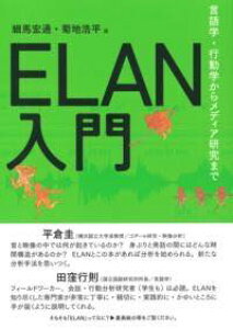 [����] ELAN����y10,000�~�ȏ㑗�������z(�C�[�����j���E����)