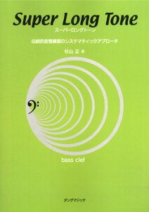 [y] X[p[Og[@`IǗK̃VXeeBbN BASS CLEF Ry10,000~ȏ㑗z(X[p[Og[VXe}eBbNAv[`wILSE)