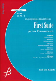 [楽譜] 打楽器6重奏　金田真一／第一組曲【10,000円以上送料無料】(ダガッキロクジュウソウカネダシンイチダイイチクミキョク)