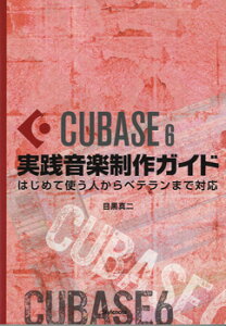 [] Cubase6HyKCh@͂߂Ďglxe܂Ły10,000~ȏ㑗z(L[x[X6WbZIKNZCTNKCh)