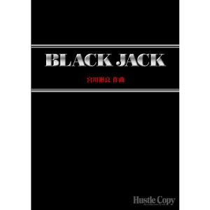 [�y��] HCB-009BLACK�EJACK�@�u���b�N�E�W���b�N(�{��j�Ǎ�ȁy���������z(HCB-009�u���b�N�E�W���b�N)