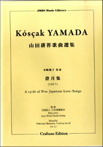 [�y��] �����W A CYCLE OF FIVE JAPANESE LOVE-SONGS (1917)�R�c�k�...�y10,000�~�ȏ㑗�������z(�`���E�Q�c�V���E���}�_�R�E�T�N�J�L���N�Z���V���E)
