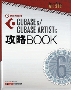 [] CUBASE6^CUBASE@ARTIST6@UBOOKy10,000~ȏ㑗z(CUBASE6/CUBASE ARTIST5RENubN)
