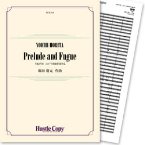 [y] HCB-104 PRELUDE AND FUGUEv[hƃt[K(xcf ȁyz(HCB-104 PRELUDE AND FUGUE)