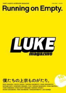 [] LUKE MAGAZINE VOL.3 RUNNING ON EMPTY. l̏㋞̂By10,000~ȏ㑗z([N}KW{[X[jOIGveB{N)