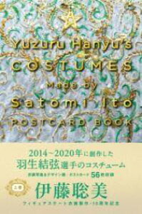 [����] YUZURU HANYU�fS COSTUMES MADE BY SATOMI ITO POSTCAR...�y10,000�~�ȏ㑗�������z(���Y���n�j���E�Y�R�X�`���[�����C�h�o�C�T�g�~�C�g�E�|�X�g�J�[)