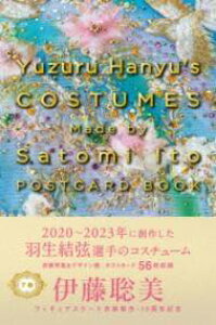 [����] YUZURU HANYU�fS COSTUMES MADE BY SATOMI ITO POSTCAR...�y10,000�~�ȏ㑗�������z(�n�j���E���Y���Y�R�X�`���[�����C�h�o�C�T�g�~�C�g�E�|�X�g�J�[)