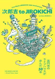 [����] ���Y�g TO JIROKICHI -���~���̃��C�u�n�E�X������50�N-�y10,000�~�ȏ㑗�������z(�W���L�`�g�D�W���L�` �R�E�G���W�m���C�u�n�E�X�K�A�����_�S�W���E�l��)