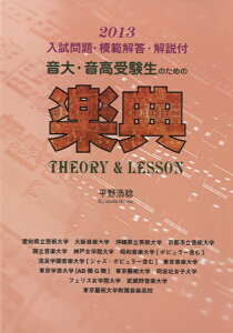 [����] 2013�N�x�������t�@����E�����󌱐��̂��߂́@�y�T THEORY&Lesson�y10,000�~�ȏ㑗�������z(2013�l���h�j���E�V�����_�C�c�L�K�N�e���I���_�C�I���R�E�W���P���Z�C�m�^���m�K�N�e���Z