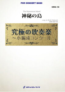 [y] _̓(ŏ19l牉t\)(comp.G)yҐpz@tyyz(The Mysterious Island / Hiroki Takahashi)