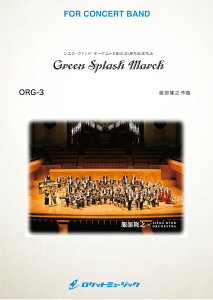 [y] O[EXvbVE}[`yGreen Splash Marchz(comp.V)@ty...yz(Green Splash March / Takayuki Hattori)