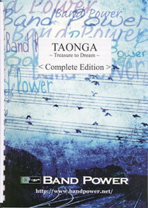 [y] ^IK`ւ̕󕨁`iSŁj(comp.)@tyyz(TAONGA`Treasure to Dream`iComplete Editionj / Shimizu Daisuke)