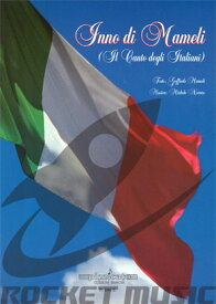 楽天市場 イタリア国歌歌詞の通販 楽天市場 イタリア国歌歌詞の通販