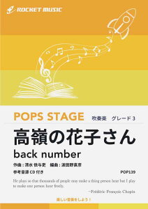 [�y��] ����̉Ԏq����^back number�@���t�y���y10,000�~�ȏ㑗�������z(��back number�̃A�b�v�e���|�i���o�[��)