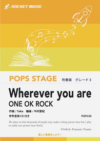 楽天市場 ワンオクロック Wherever You Are 歌詞の通販 楽天市場 ワンオクロック Wherever You Are 歌詞の通販