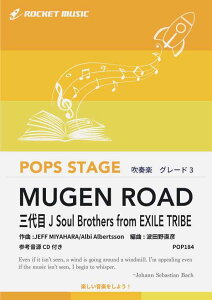 [�y��] MUGEN ROAD�^�O��� J Soul Brothers from EXILE TRIBE�@���t...�y10,000�~�ȏ㑗�������z(�����e��×LDH���wHiGH��LOW�x�g�p�\���O��)