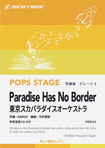 [y] Paradise Has No Border^XJp_CXI[PXgsoXETbNXp[g...y10,000~ȏ㑗z(ȃNƂ̃ZbV\O)