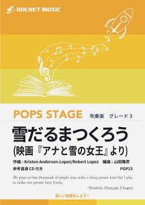 [y] Ⴞ܂낤(fBYj[wAiƐ̏x)@tyy10,000~ȏ㑗z(DO YOU WANT TO BUILD A SNOWMAN? (FROM FROZEN))