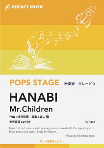 [�y��] HANABI�^Mr.Children�@���t�y���y10,000�~�ȏ㑗�������z(���h���}�w�R�[�h�E�u���[ -�h�N�^�[�w���ً}�~��-�x���́�)