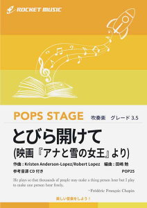 [y] ƂтJ(fBYj[wAiƐ̏x)@tyy10,000~ȏ㑗z(LOVE IS AN OPEN DOOR (FROM FROZEN))