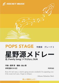 楽天市場 星野源メドレーの通販 楽天市場 星野源メドレーの通販