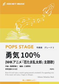 楽天市場 勇気100 の通販