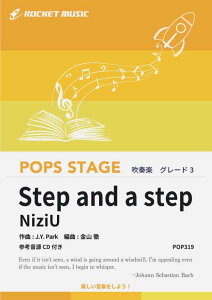 [�y��] Step and a step�^NiziU�@���t�y���y10,000�~�ȏ㑗�������z(��NiziU�̃f�r���[�V���O���I��)