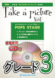 [楽譜] Take a picture／NiziU　吹奏楽譜【10,000円以上送料無料】(★コカ・コーラCMソング★)