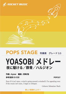 [�y��] YOASOBI���h���[�@���t�y���y10,000�~�ȏ㑗�������z(����ɋ삯��,�n���W�I��,��3�ȃ��h���[��)