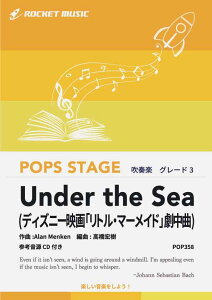 [y] Under the Sea(fBYj[fugE}[Chv)@tyy10,000~ȏ㑗z(fBYj[V[́u}[ChO[VA^[vłlC̋ȁ)