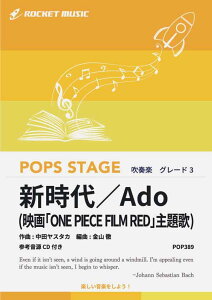 [�y��] �V���� (�E�^ from ONE PIECE FILM RED)�^Ado�@���t�y���y10,000�~�ȏ㑗�������z(��Ado���̂��A�f��uONE PIECE FILM RED�v���́�)