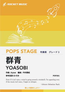 [y] Q^YOASOBI@tyy10,000~ȏ㑗z(uu[sIhvƂɐ삳ꂽ́)