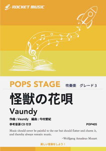 [�y��] ���b�̉ԉS�^Vaundy�@���t�y���y10,000�~�ȏ㑗�������z(�����P�b�g�В�����D���I�Ƃ������R�����ŏo�Ł�)