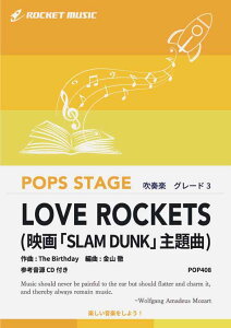 [�y��] LOVE ROCKETS(�f��uSLAM DUNK�v����)�@���t�y���y10,000�~�ȏ㑗�������z(��The Birthday�ɂ��f��wTHE FIRST SLAM DUNK�x���́�)