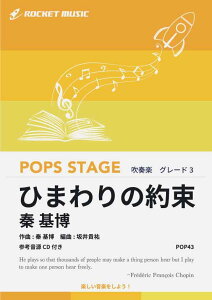 ドラえもん 楽譜の人気商品 通販 価格比較 価格 Com