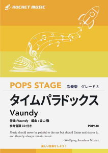 [�y��] �^�C���p���h�b�N�X�^Vaundy�@���t�y���y10,000�~�ȏ㑗�������z(���u�f��h�������� �̂ё��̒n�������y�v���́�)