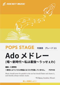 [�y��] Ado���h���[(���A�V����A���͍ŋ��A����������)�@���t�y���y10,000�~�ȏ㑗�������z(��Ado�̃X�[�p�[�q�b�g�ȁA4�ȃs�b�N�A�b�v�I��)