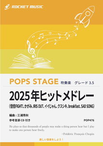 [�y��] 2025�N�q�b�g���h���[�@���t�y���y10,000�~�ȏ㑗�������z(���{�{FIGHT!,������,IRIS OUT,�C�C�����,�N�X�V�L,breakfast,SAD SONG,�S7�ȁ�)