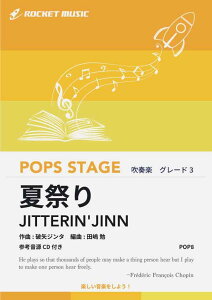 [�y��] �čՂ�^JITTERIN'JINN�@���t�y���y10,000�~�ȏ㑗�������z(���u�Ă̌��C�ǂ��ȁv��\�ȁI��)