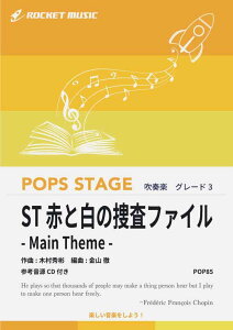 [y] ST ԂƔ̑{t@C - Main Theme -@tyy10,000~ȏ㑗z(h}wST ԂƔ̑{t@Cx̃Ce[}\O)