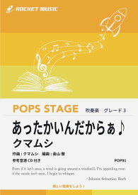 楽天市場 あったかいんだから Cdの通販