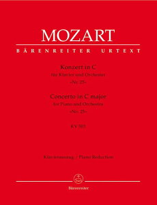 [�y��] ���[�c�@���g�^�s�A�m���t�� ��25�� �n���� KV 503�i���T�Łj�i�x�[�������C�^�[�Еҁj�s�A���I...�y���������z(Piano Concerto No.25 In C K.503)�s�A���y���t