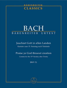 [y] J.S.obn^SnA_ɌĊĂ BWV51sAX^fBXRAty10,000~ȏ㑗z(Cantata No. 51 - BWV 51iStudy scoresj)sAyt