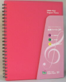 [その他] 【楽譜専用ファイル】SUPER NOTE 30(ピンク)(30ポケット 60ページ)【10,000円以上送料無料】(【楽譜専用ファイル】SUPER NOTE 30(ピンク)(30pockets 60page)《輸入その他》