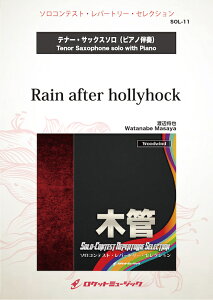 [y] Rain after hollyhock(comp:nӏ)yei[ETbNXz@\yy10,000~ȏ㑗z(Rain after hollyhock (Tenor Saxophone) - Masaya Watanabe)