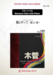 [�y��] ���ɂ̂��� -�V������-(comp:�O�Y�^��)�y�o�X�[���z�@�\���y���y10,000�~�ȏ㑗�������z(On the Wind ~A New Doorway~)