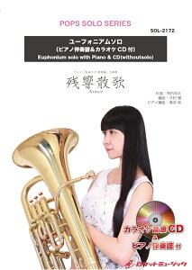 [�y��] �c���U�́^Aimer�y���[�t�H�j�A���z(�s�A�m���t��&�J���I�PCD�t)�i�A�j���u�S�ł̐n �V�s�ҁv��...�y10,000�~�ȏ㑗�������z(���A�j���u�S�ł̐n �V�s�ҁv���́�)