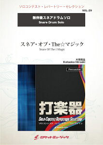 [y] XlAEIuEThe}WbN(comp:Љ)yXlAEhz@\yy10,000~ȏ㑗z(Snare Of TheMagic (Snare Drum) - Hiroaki Kataoka)