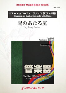 [y] ẑ(comp:Vi)y[tHjA or oX[z@\yy10,000~ȏ㑗z(My Sunny Garden)