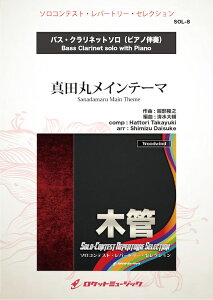 真田丸 楽譜の人気商品 通販 価格比較 価格 Com 真田丸 楽譜の人気商品 通販 価格比較 価格 Com